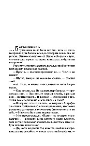 Dobre znaki